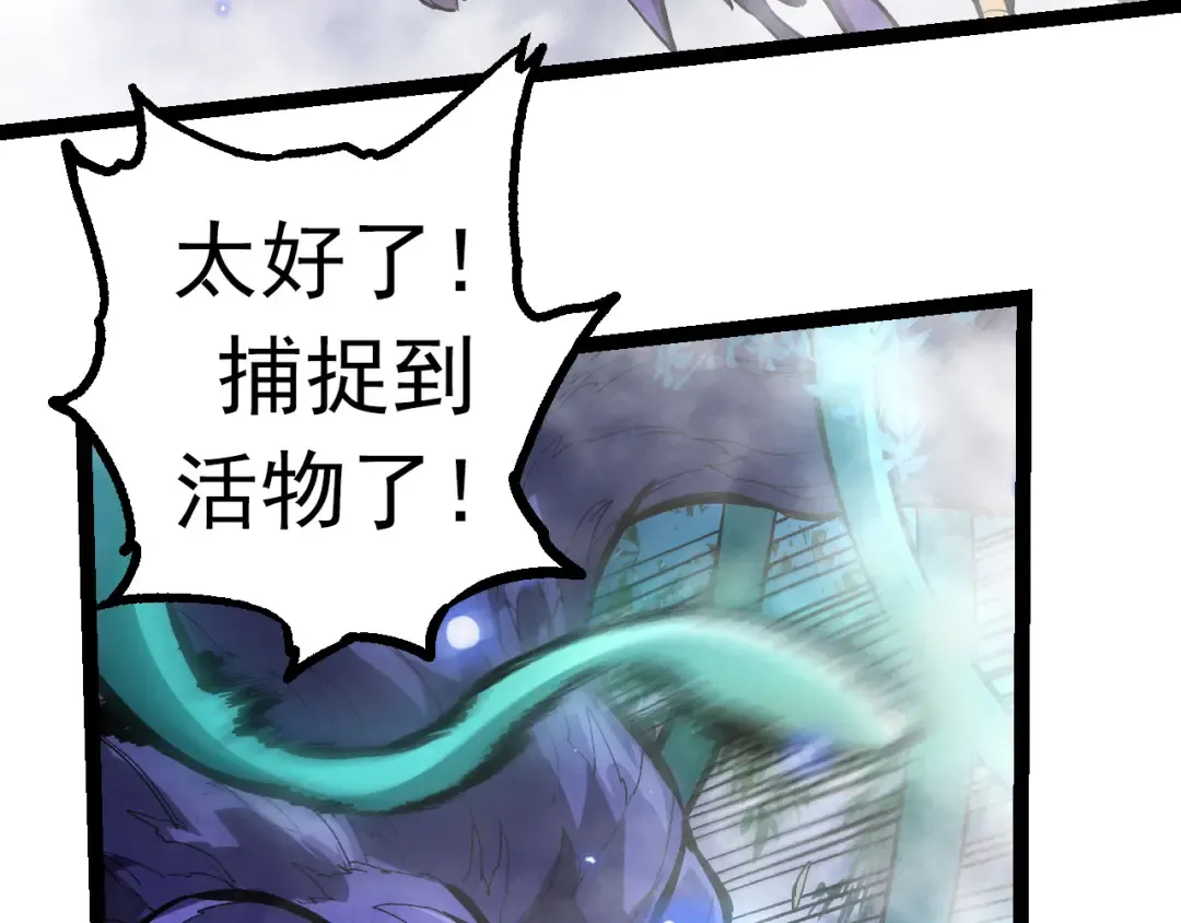 第20话 小青的试炼 第57页