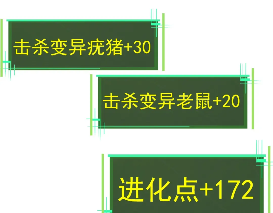 第20话 小青的试炼 第61页