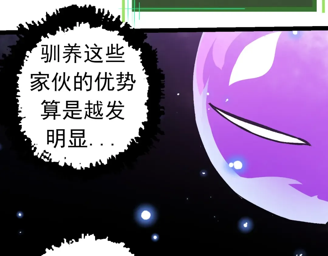 第20话 小青的试炼 第62页