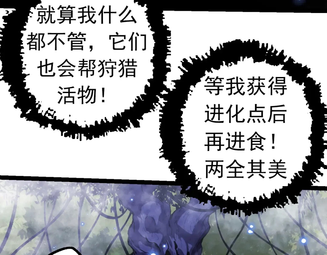 第20话 小青的试炼 第63页