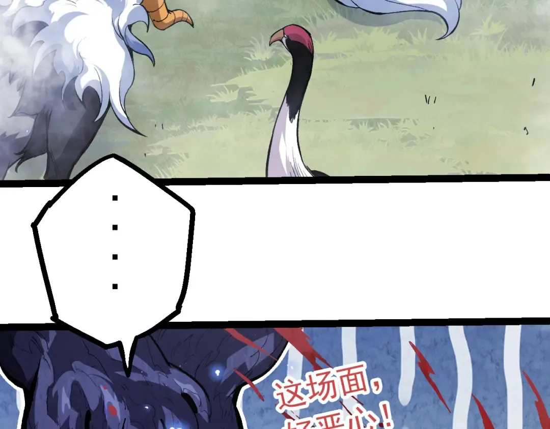 第20话 小青的试炼 第66页