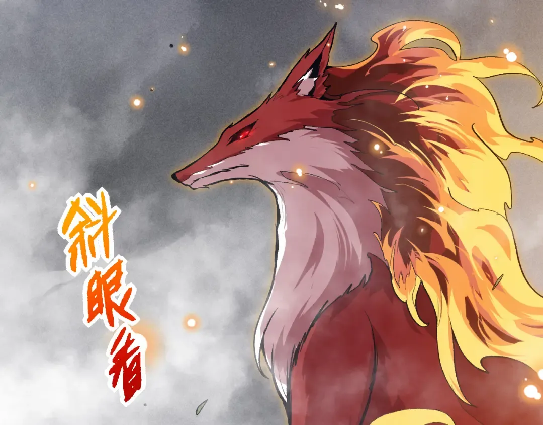 第20话 小青的试炼 第68页