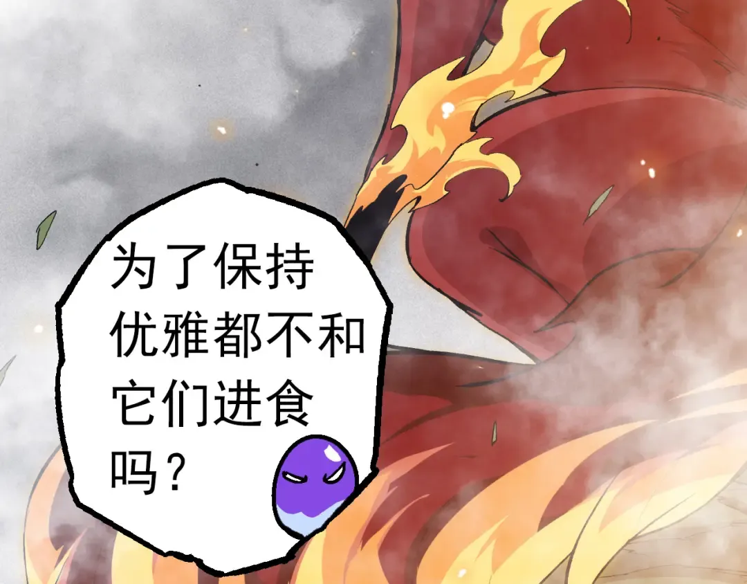 第20话 小青的试炼 第69页