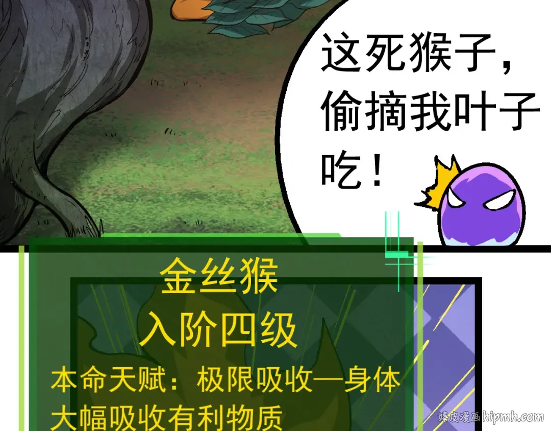 第20话 小青的试炼 第72页