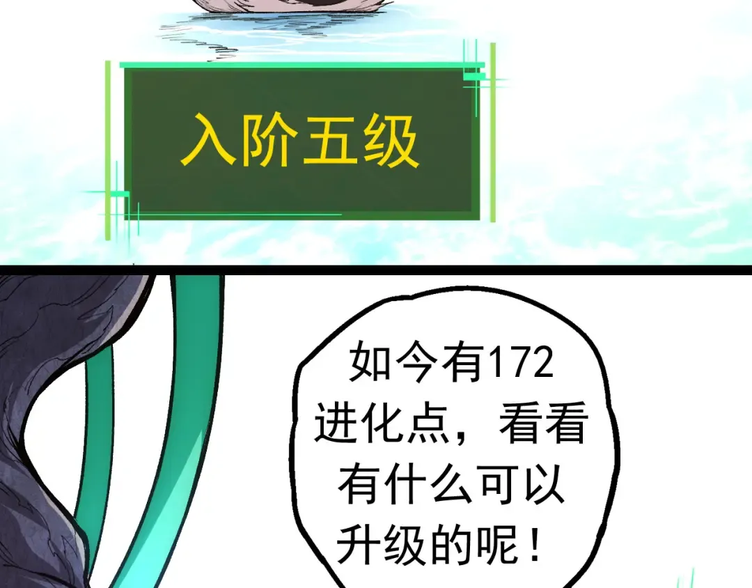 第20话 小青的试炼 第75页