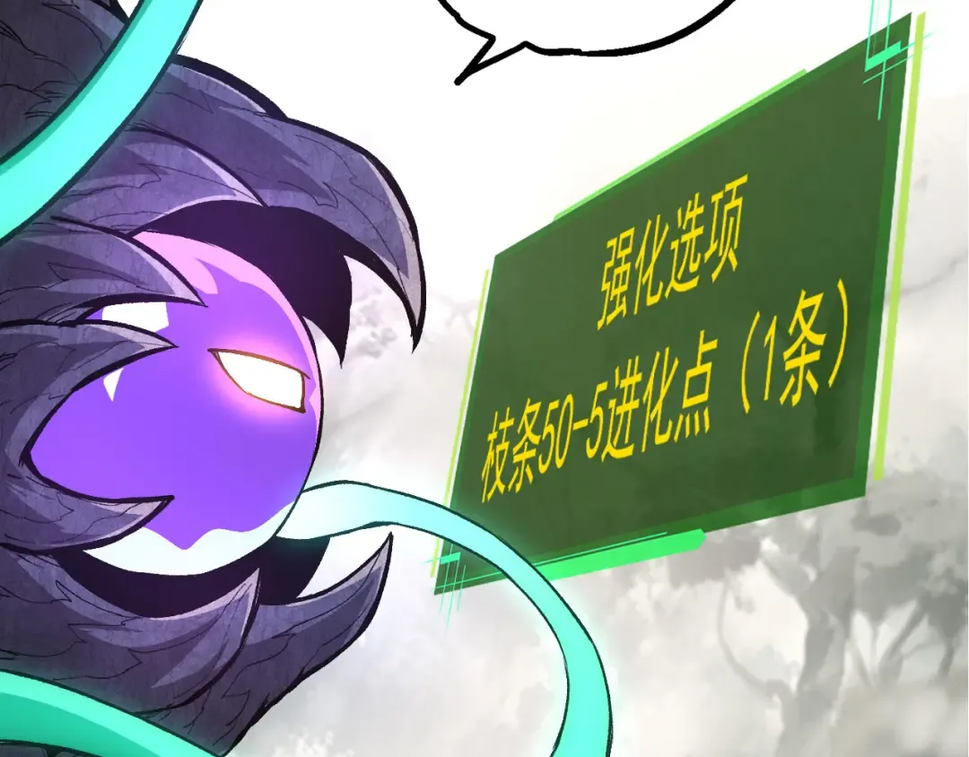 第20话 小青的试炼 第76页