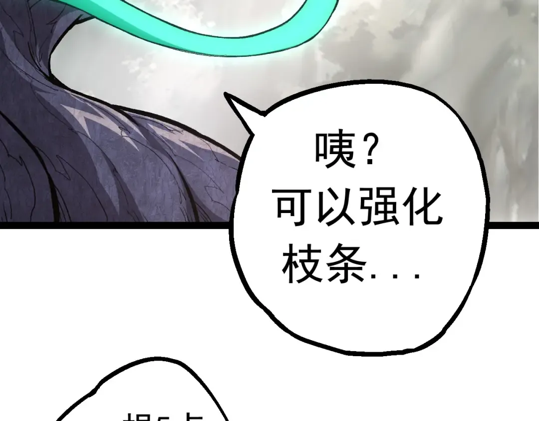 第20话 小青的试炼 第77页
