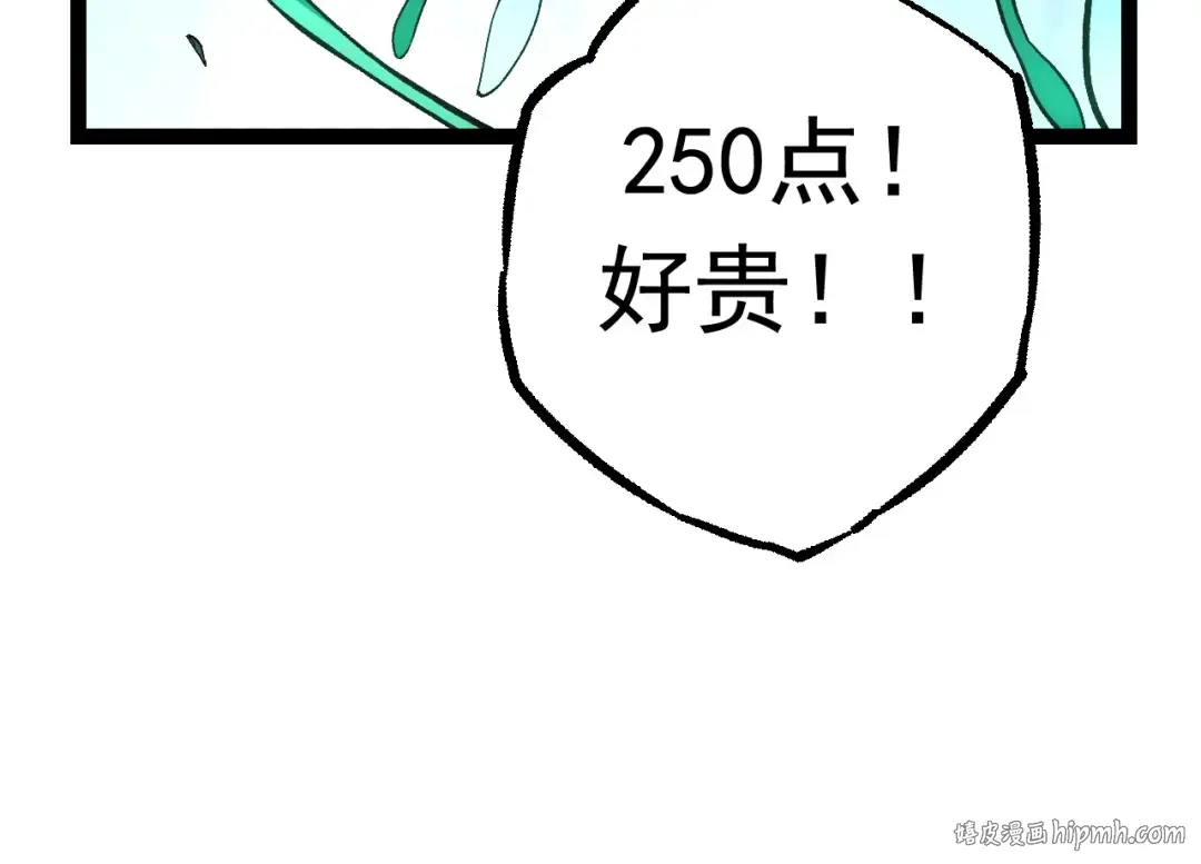第20话 小青的试炼 第80页