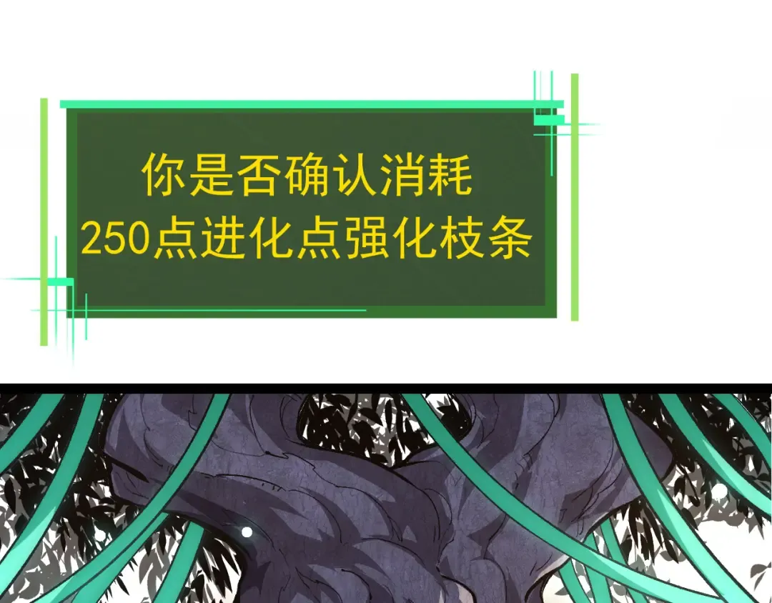 第20话 小青的试炼 第81页