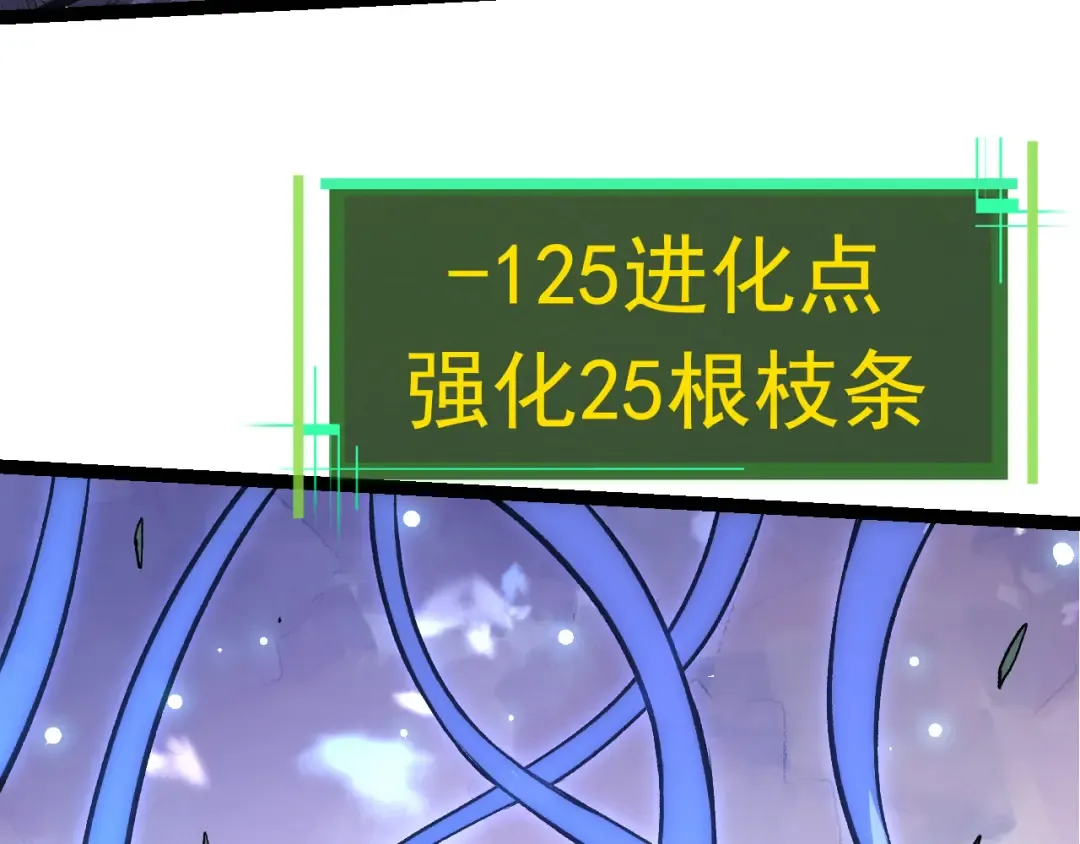 第20话 小青的试炼 第83页