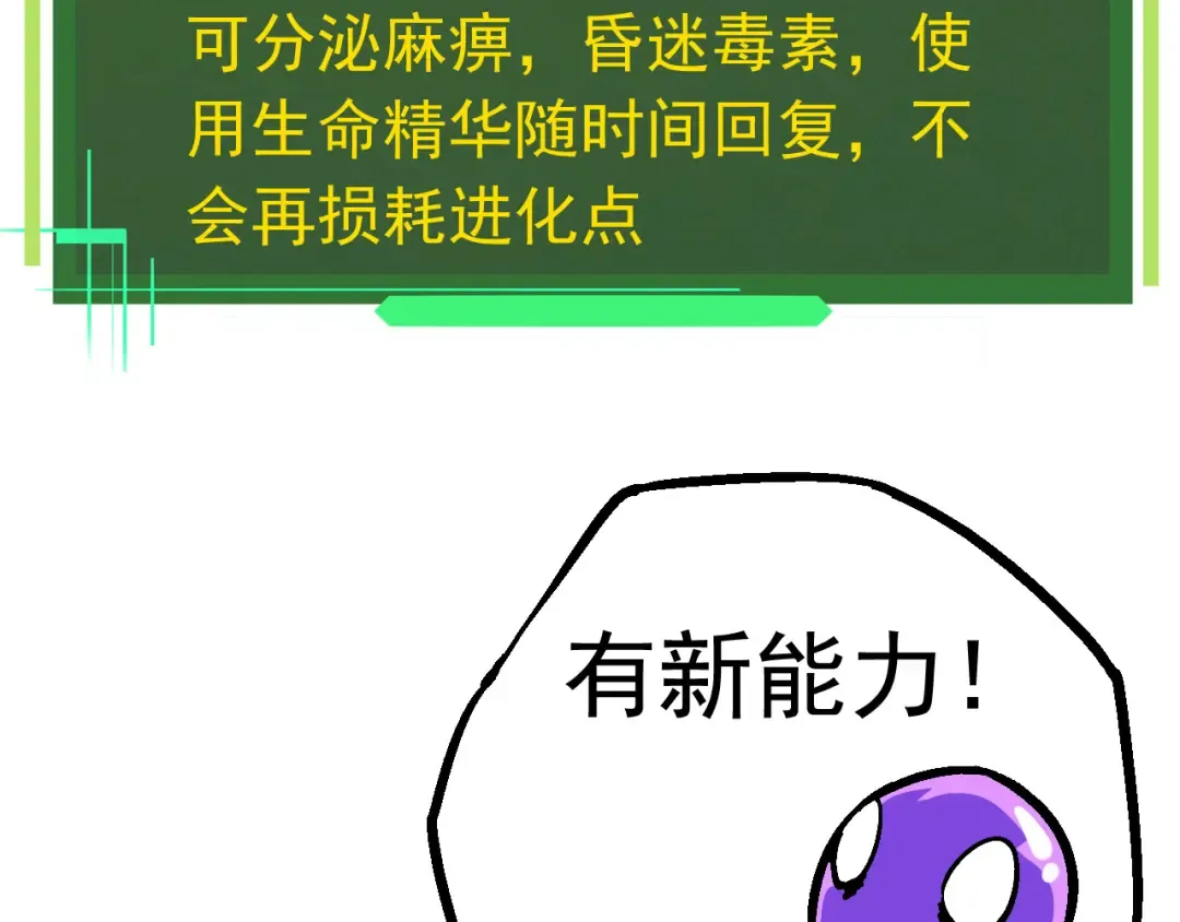 第20话 小青的试炼 第86页