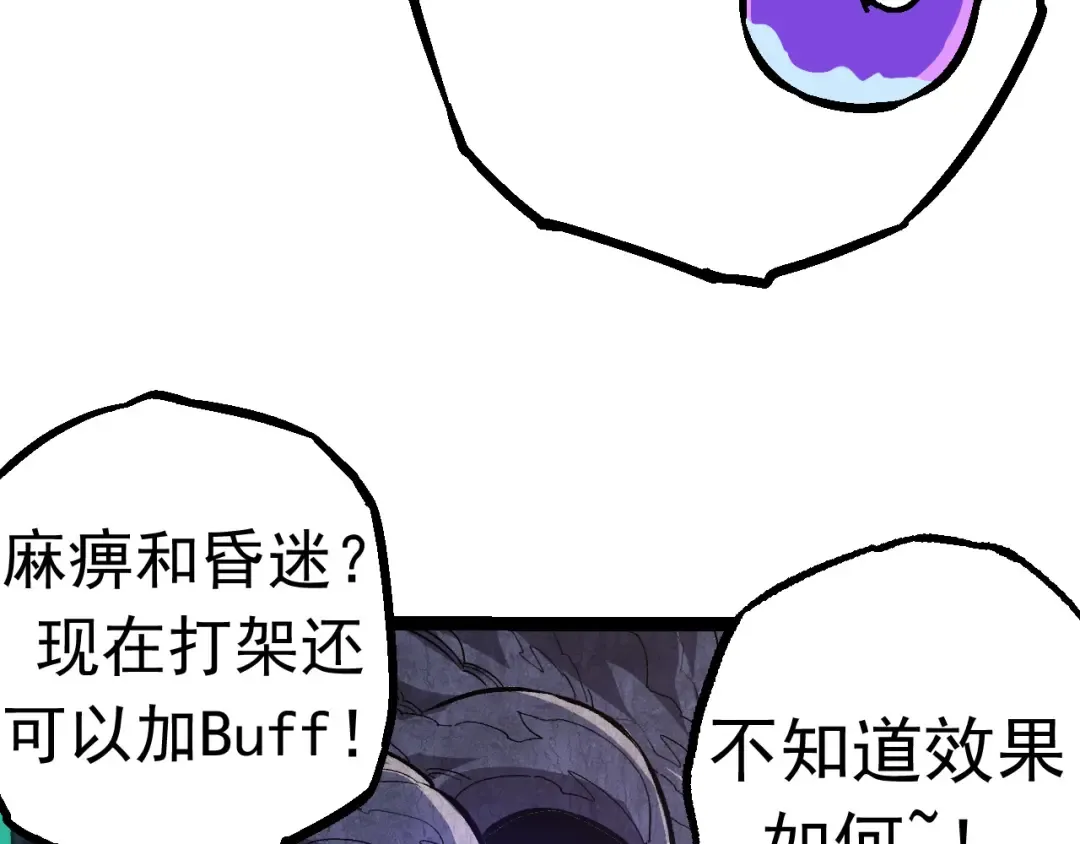 第20话 小青的试炼 第87页