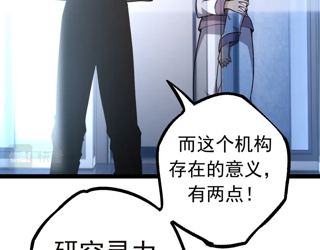 第21话 新人测试 第10页