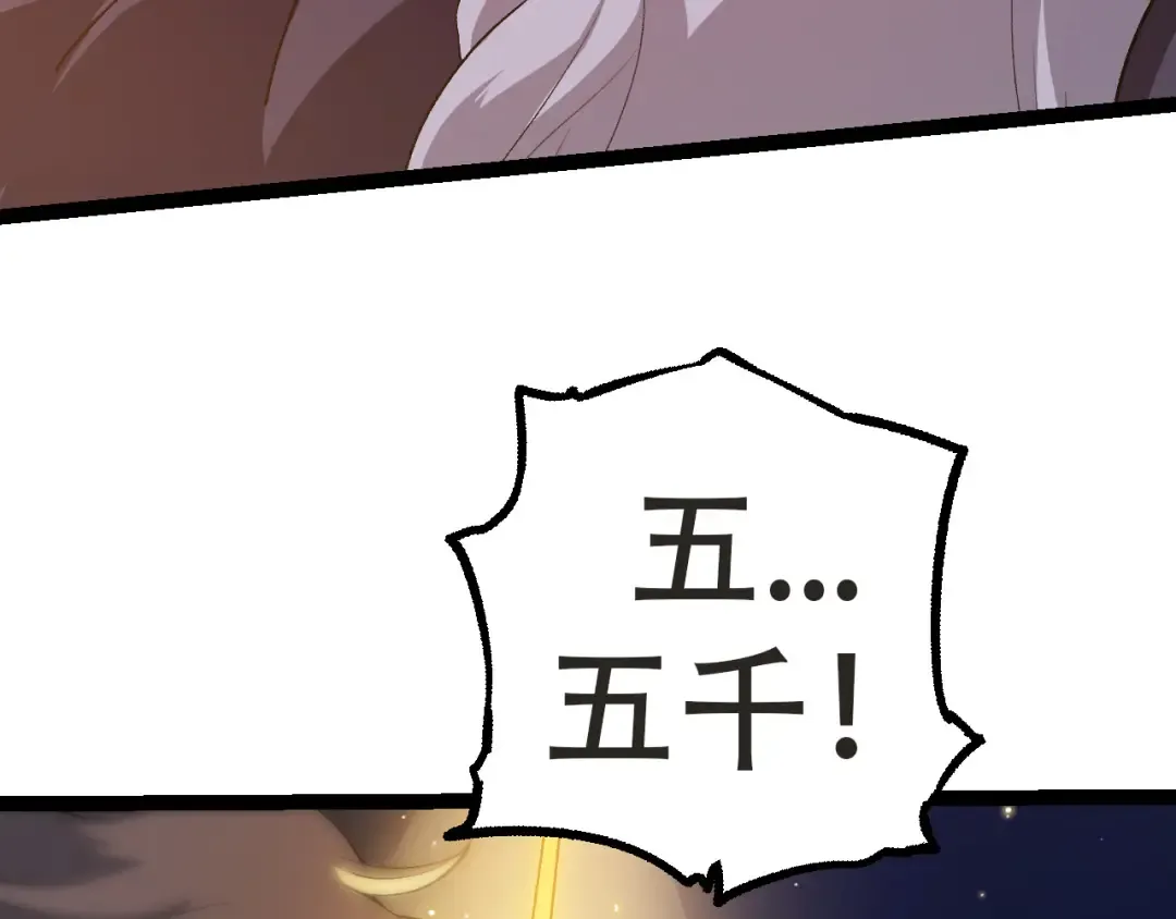 第21话 新人测试 第100页
