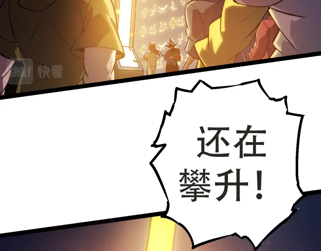 第21话 新人测试 第102页