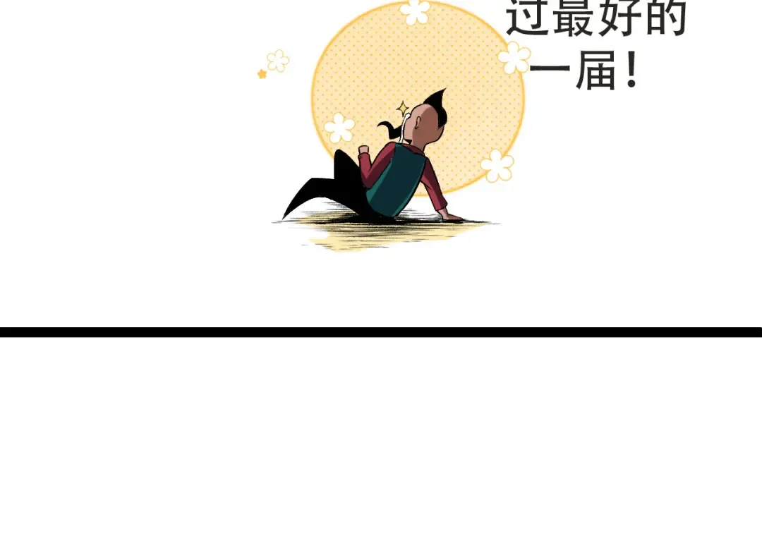 第21话 新人测试 第114页
