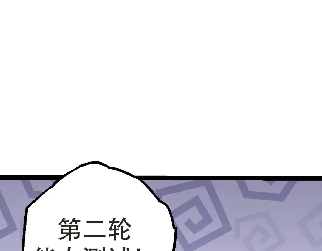 第21话 新人测试 第119页