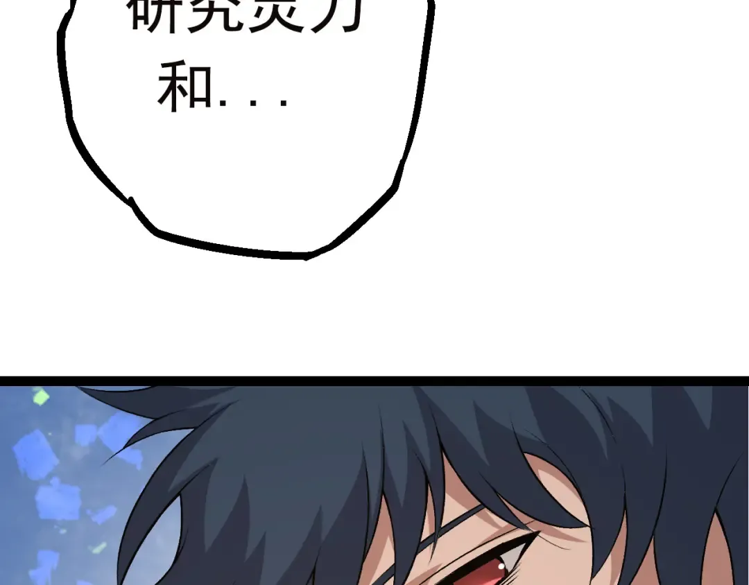 第21话 新人测试 第11页