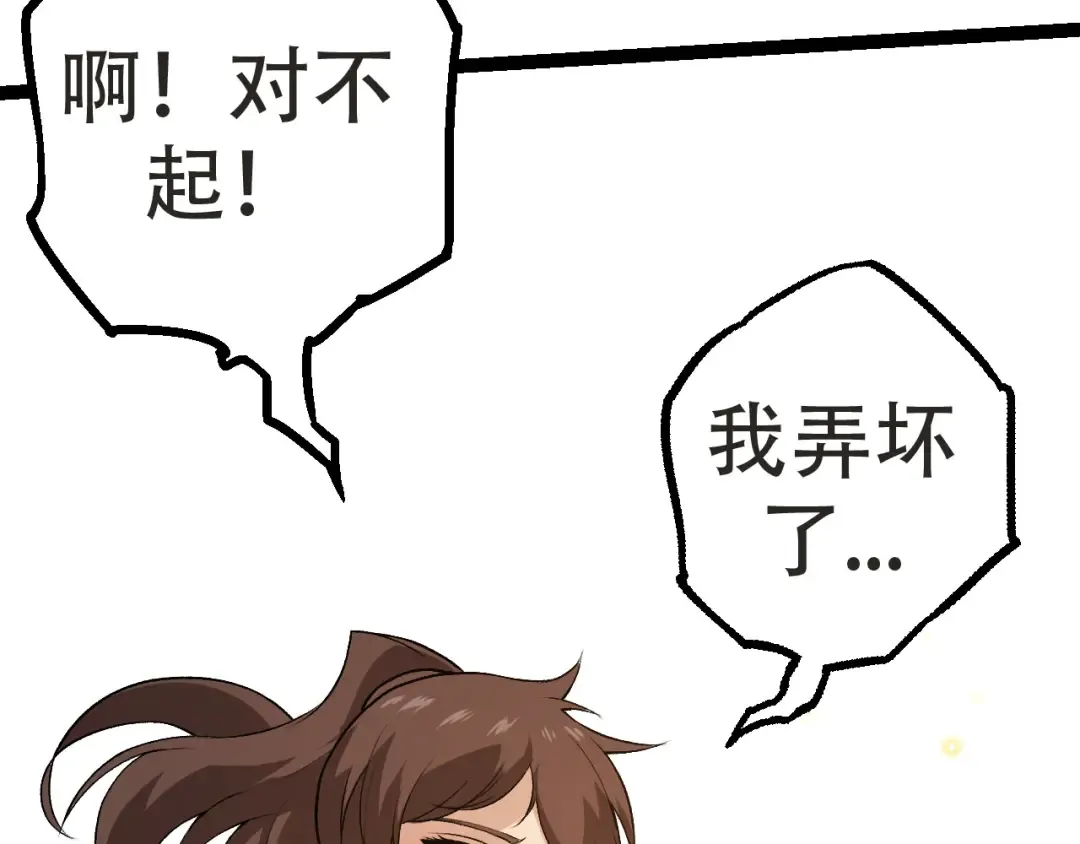 第21话 新人测试 第111页