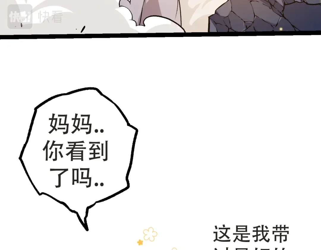 第21话 新人测试 第113页