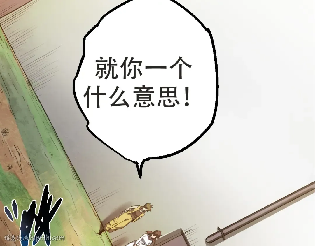 第21话 新人测试 第128页