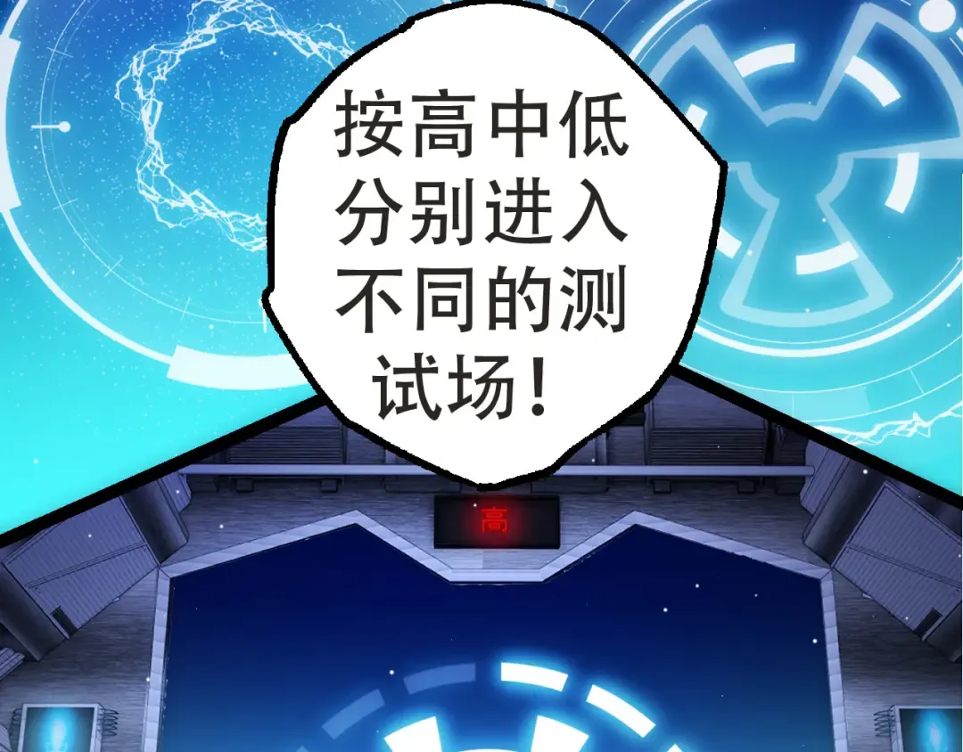 第21话 新人测试 第123页