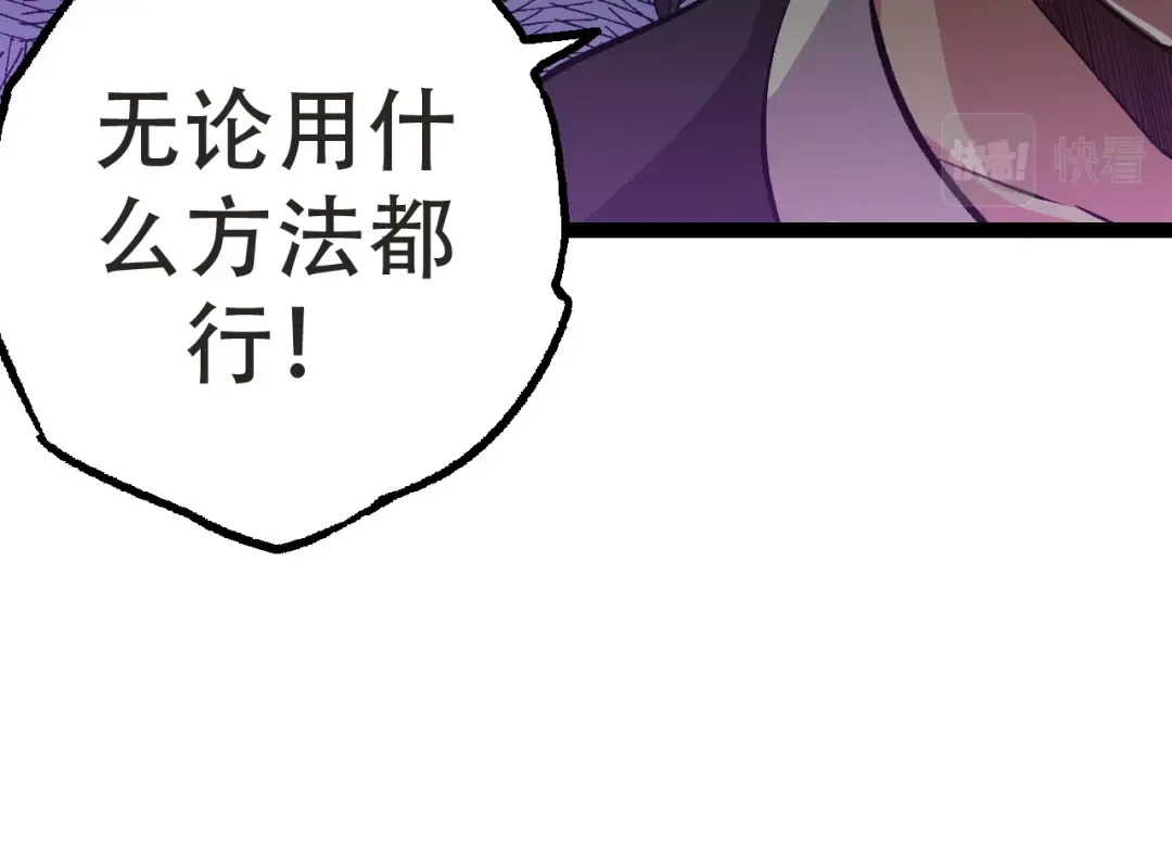 第21话 新人测试 第134页