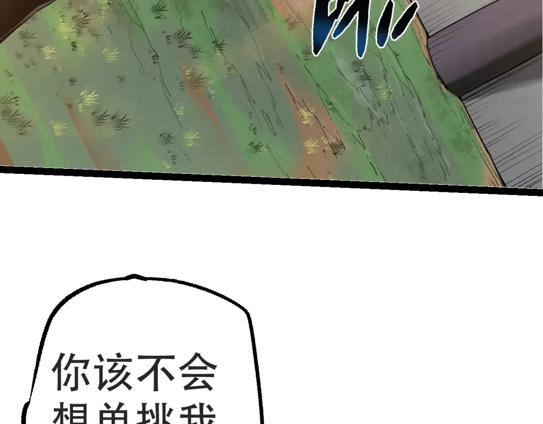 第21话 新人测试 第130页