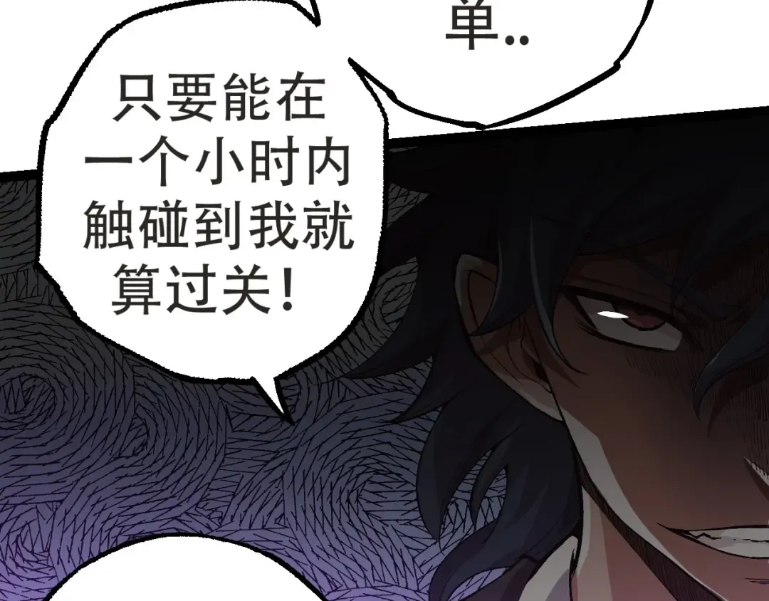 第21话 新人测试 第133页