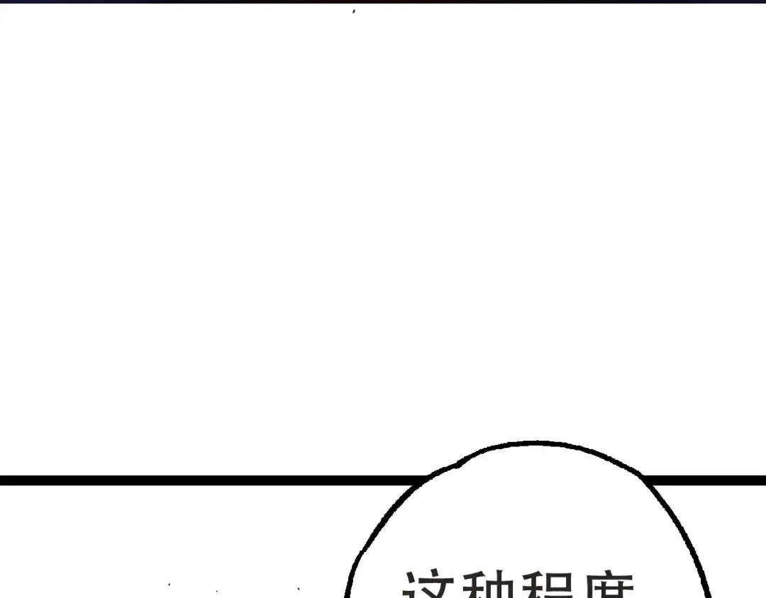 第21话 新人测试 第148页