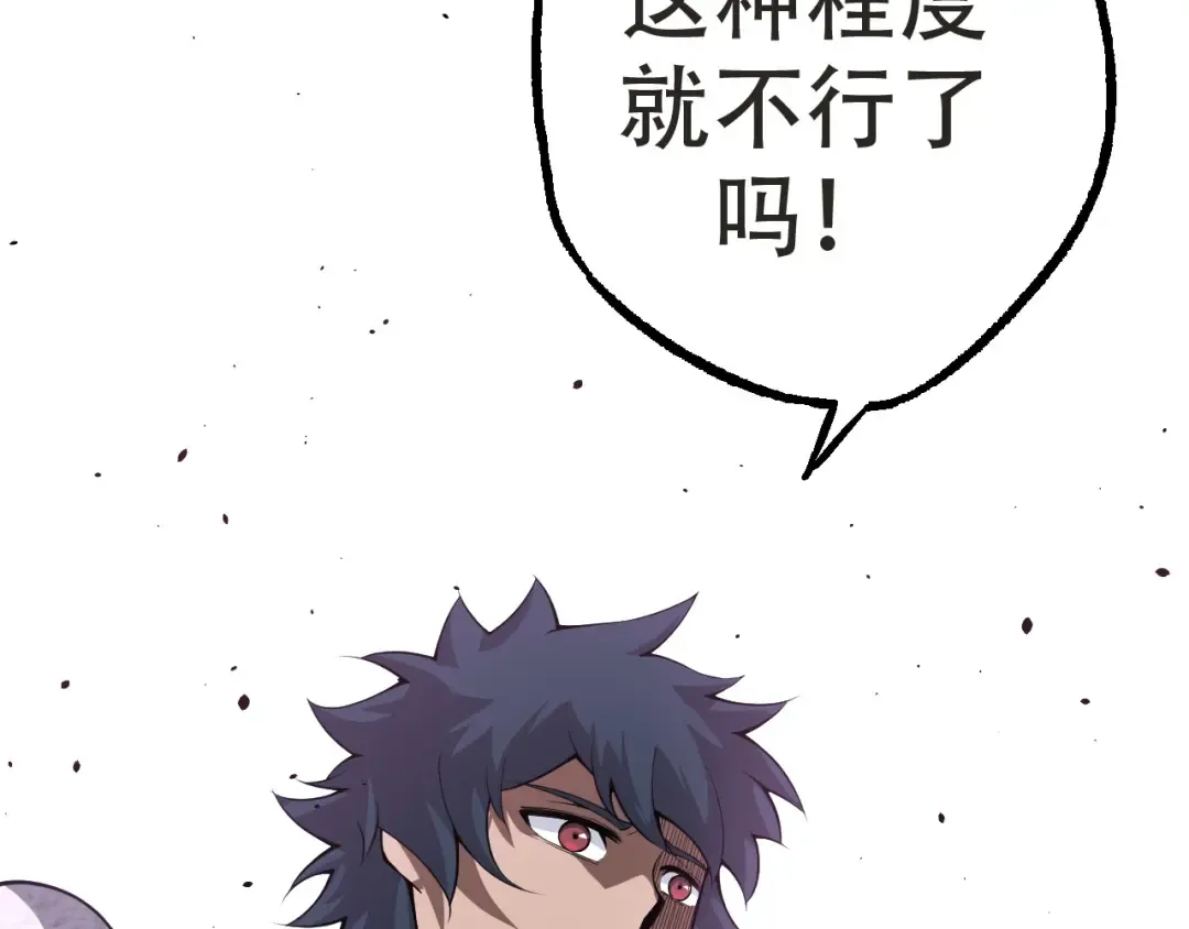 第21话 新人测试 第149页