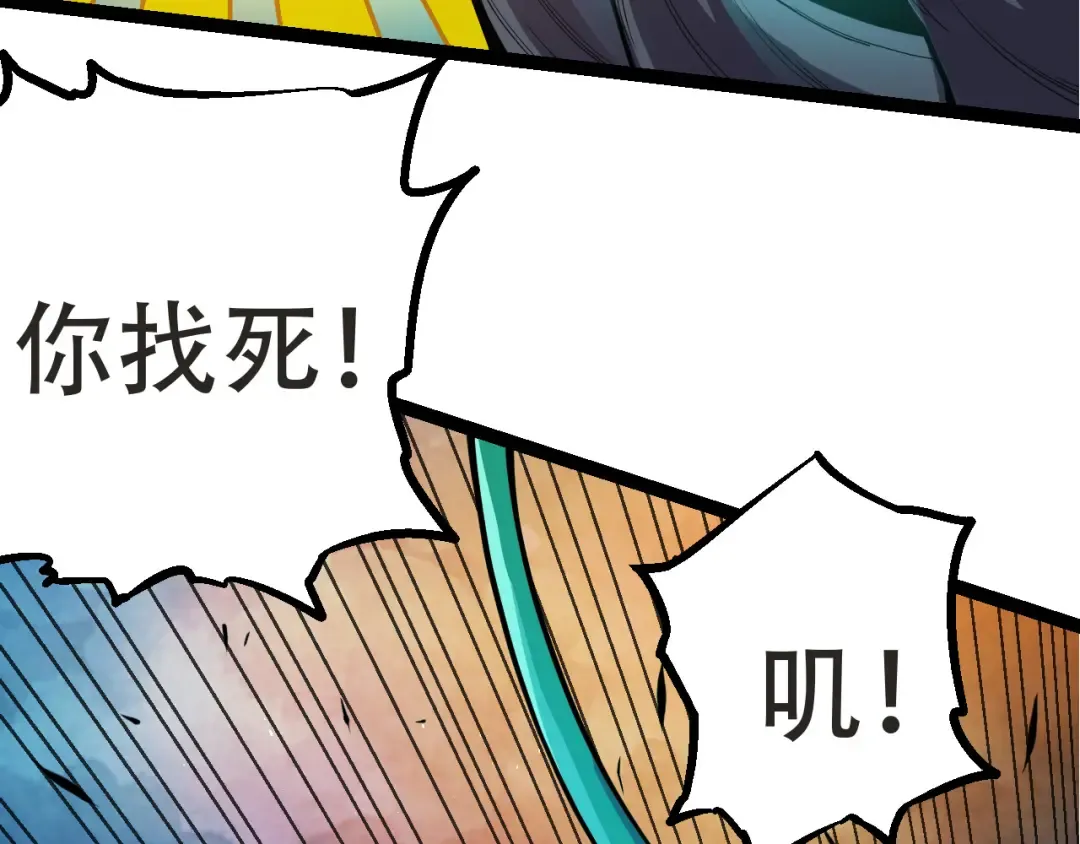 第21话 新人测试 第143页