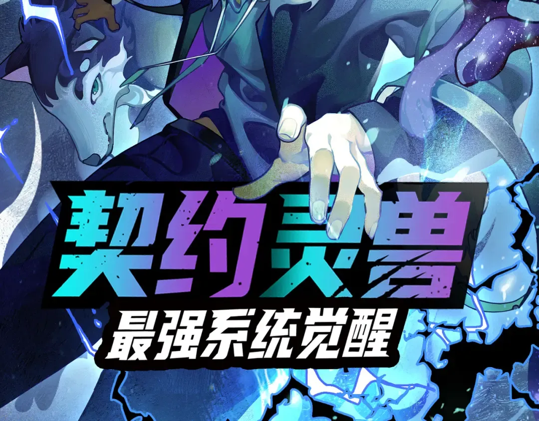 第21话 新人测试 第156页