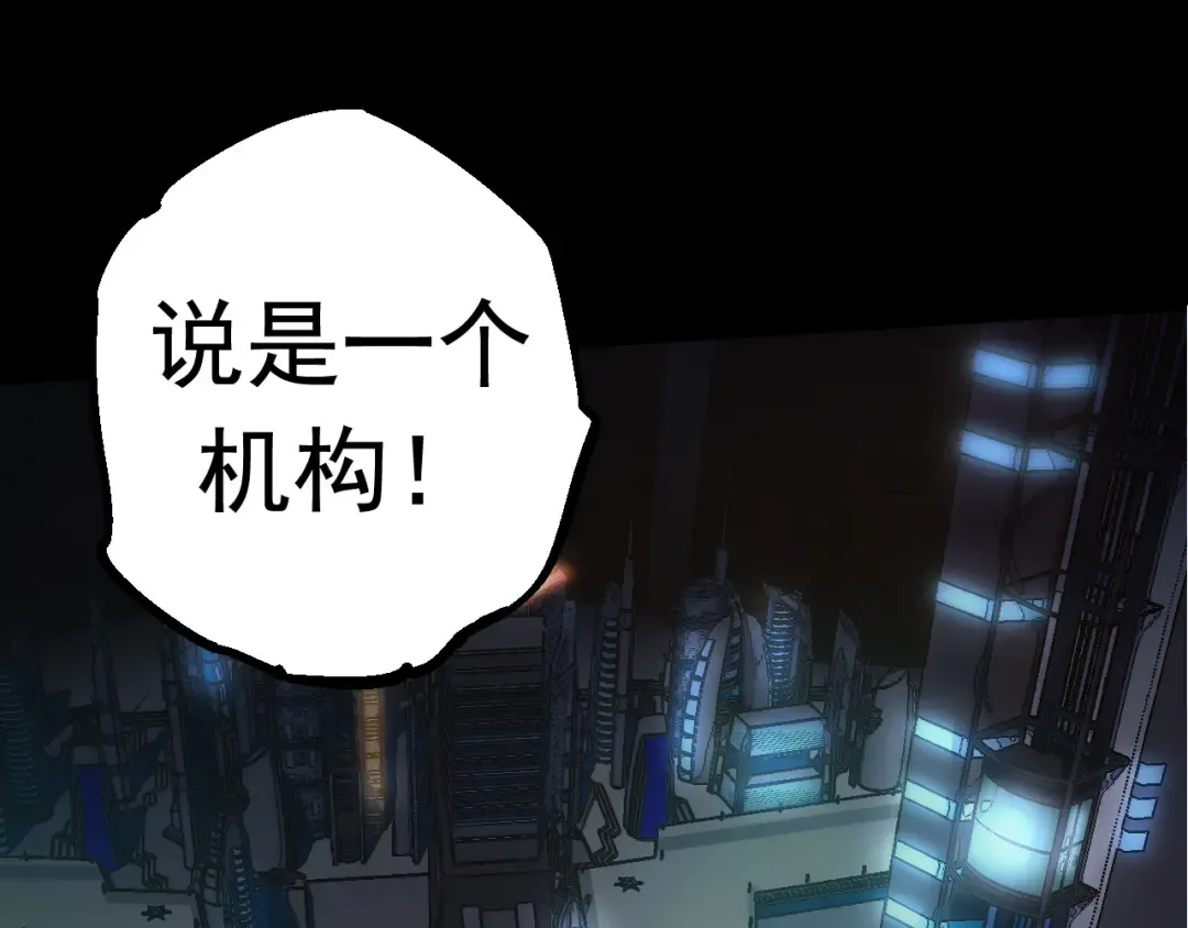 第21话 新人测试 第15页