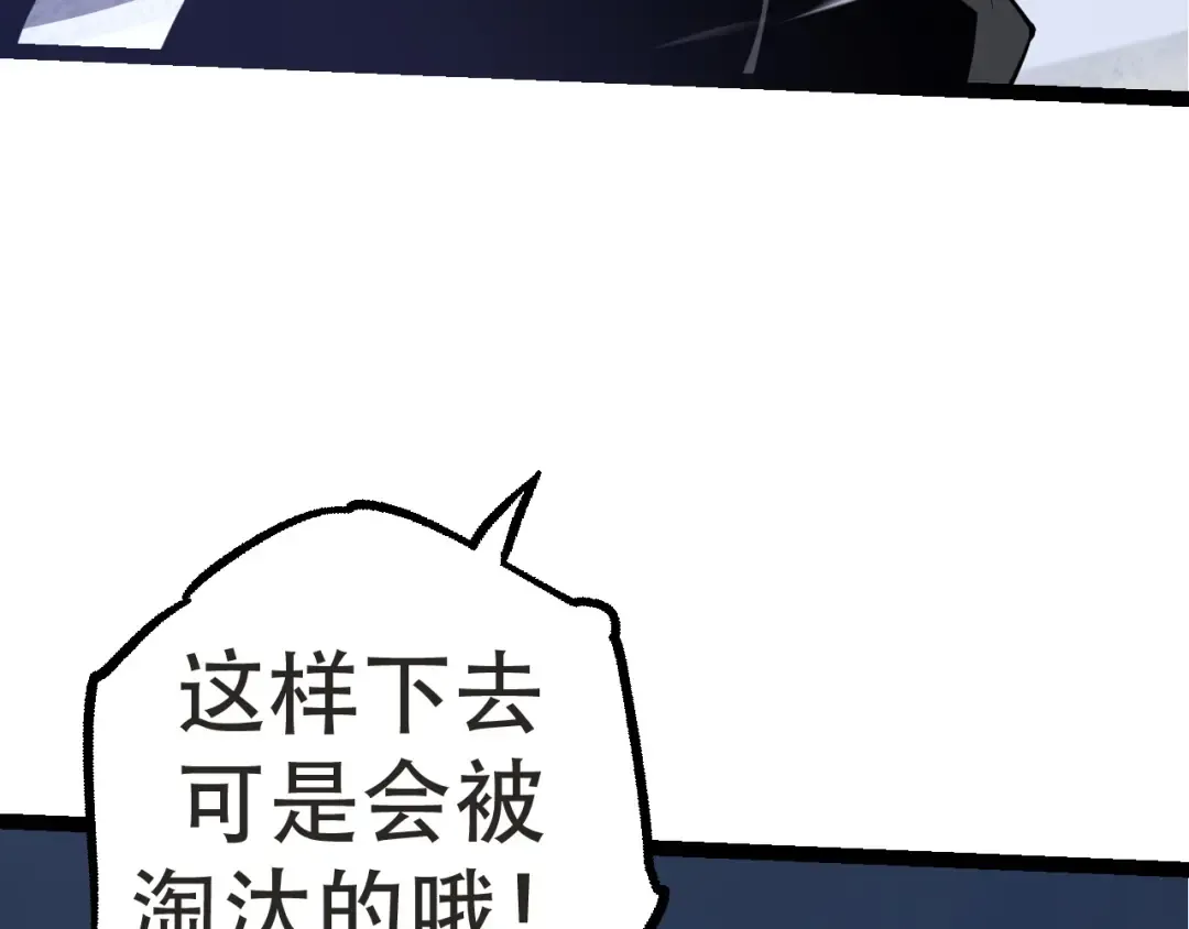 第21话 新人测试 第151页