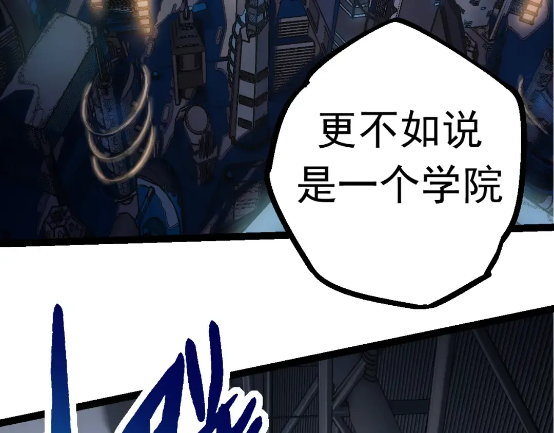 第21话 新人测试 第17页