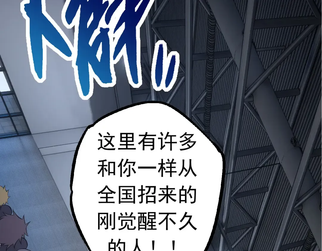 第21话 新人测试 第18页
