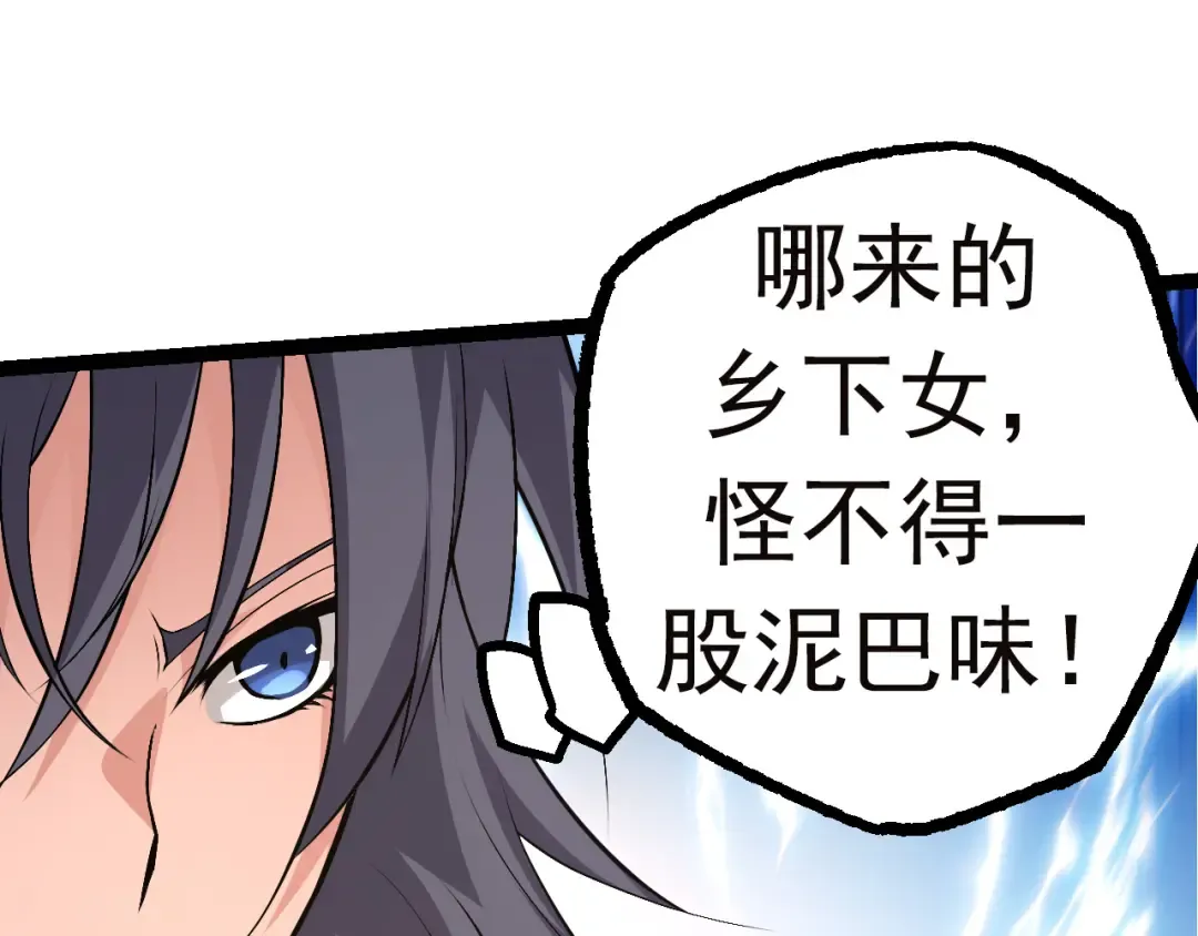 第21话 新人测试 第27页
