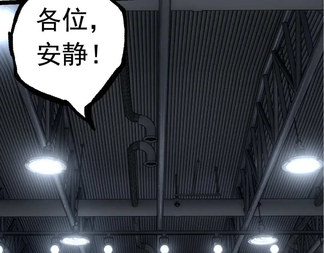 第21话 新人测试 第29页