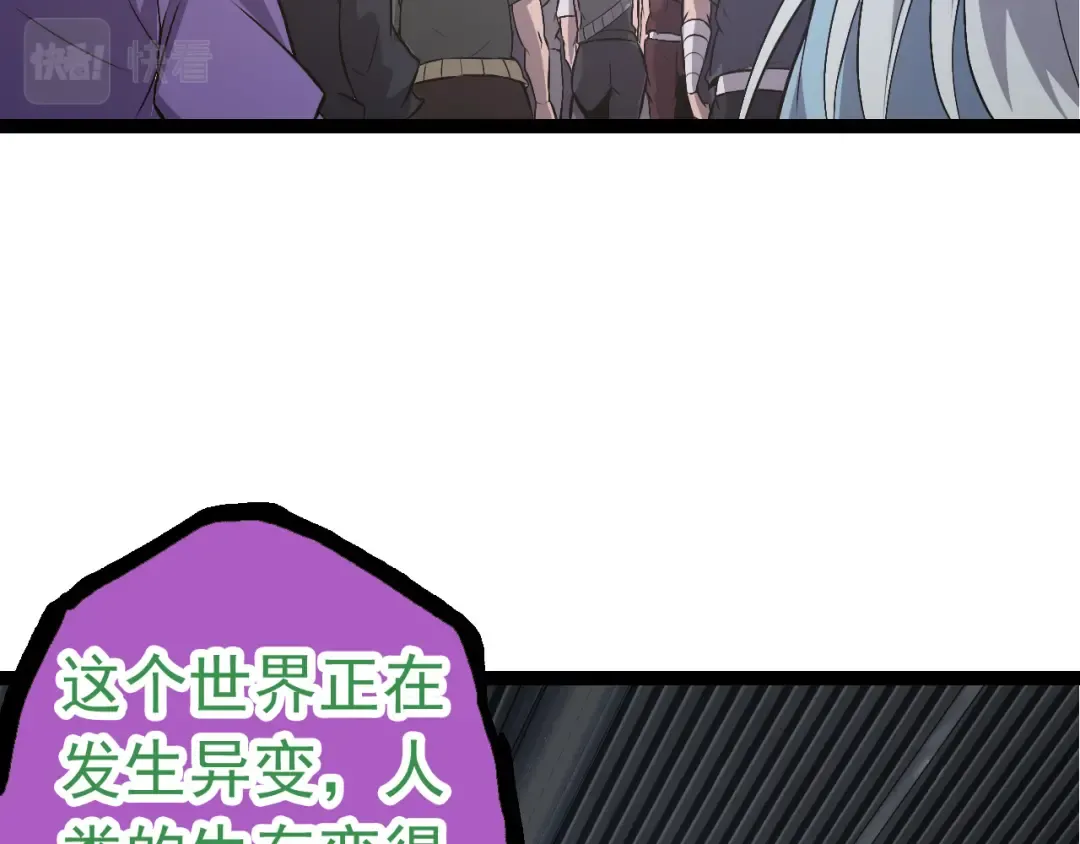第21话 新人测试 第31页