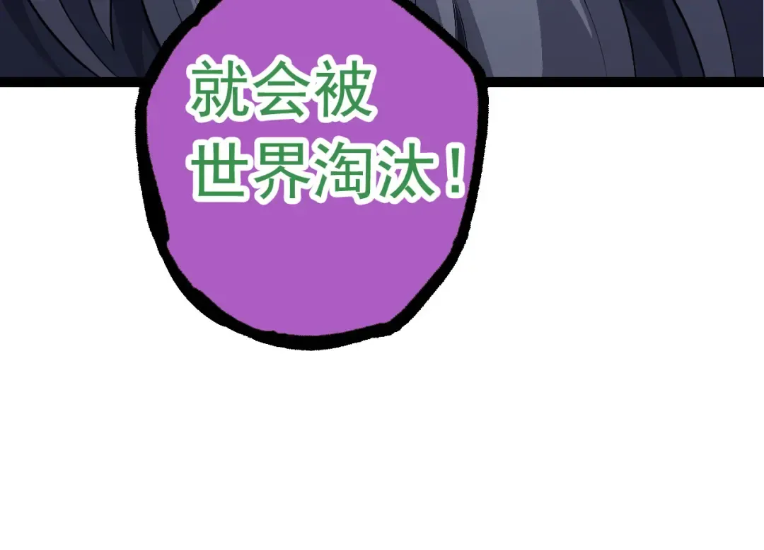 第21话 新人测试 第34页