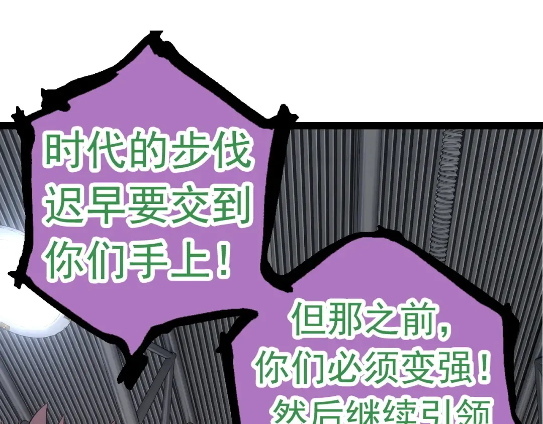 第21话 新人测试 第35页