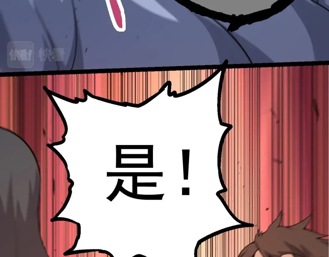 第21话 新人测试 第42页