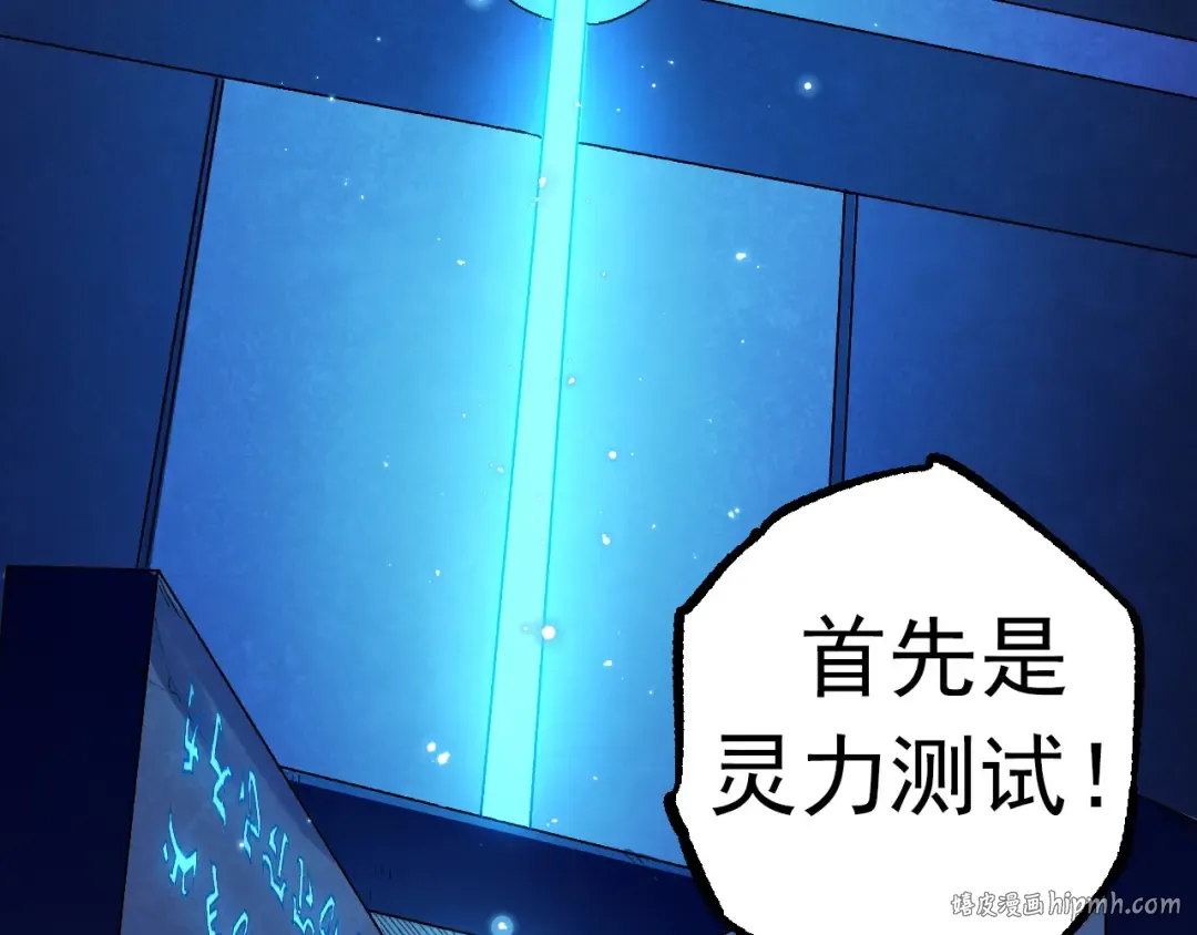 第21话 新人测试 第48页