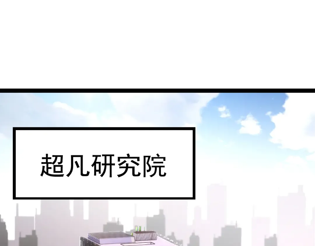第21话 新人测试 第5页