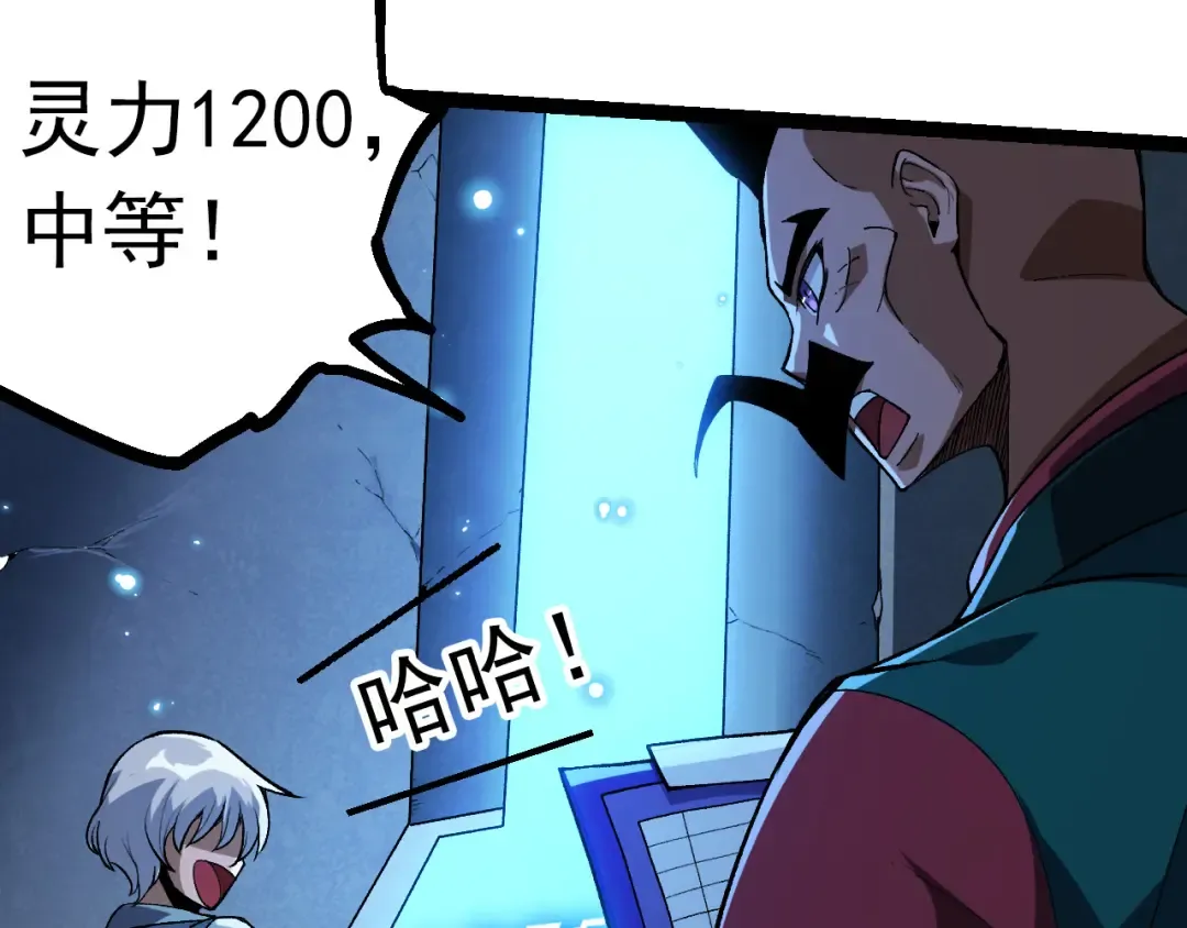 第21话 新人测试 第51页