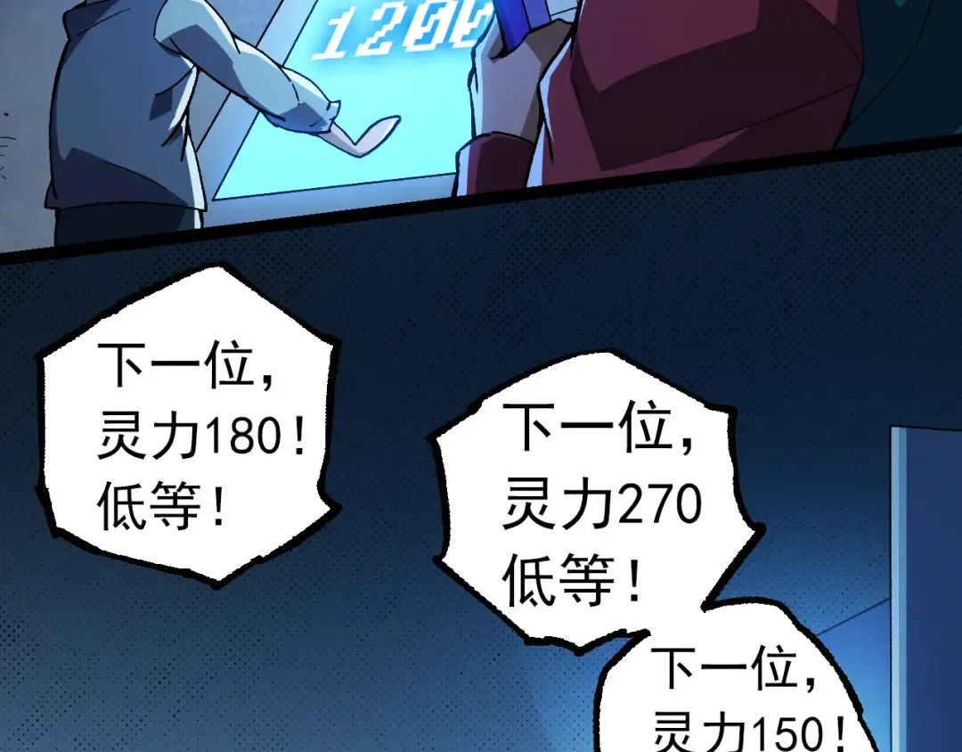 第21话 新人测试 第52页