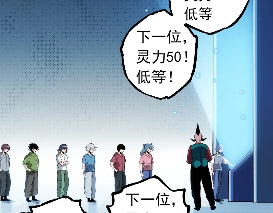 第21话 新人测试 第53页