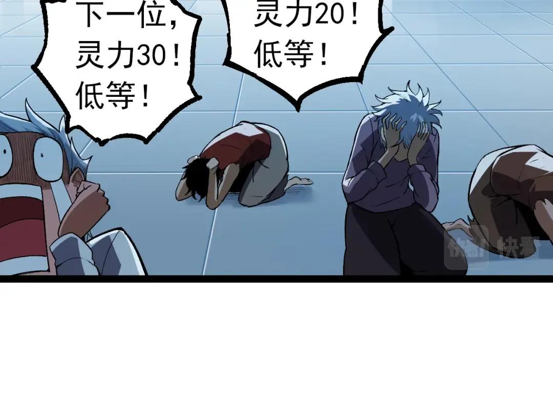 第21话 新人测试 第54页