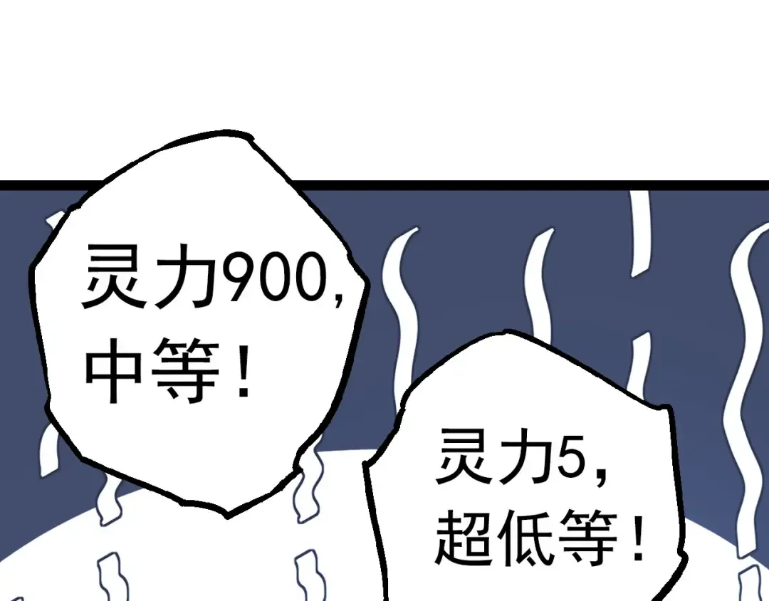 第21话 新人测试 第55页